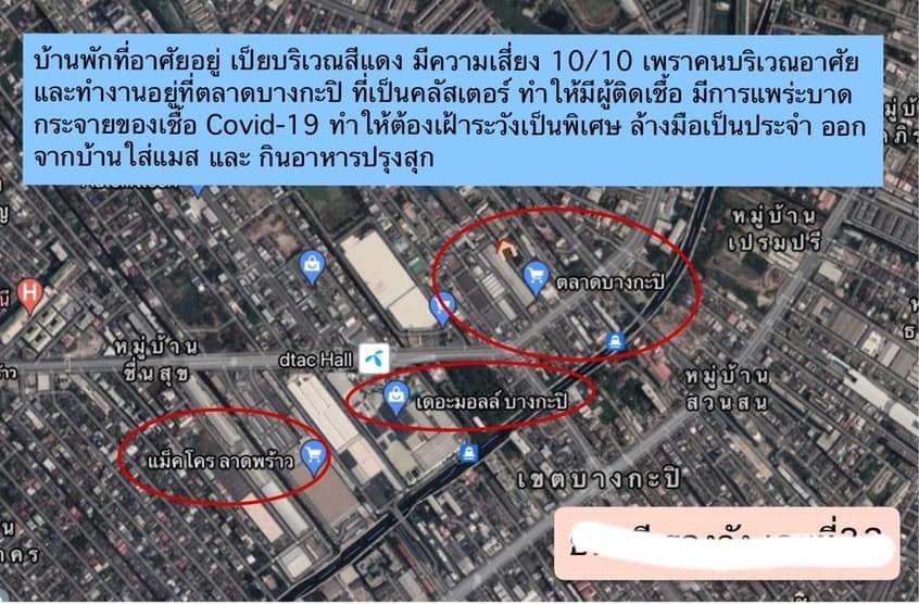 ภาพประกอบไอเดีย มอง COVID-19 ด้วยภาพถ่ายทางดาวเทียม