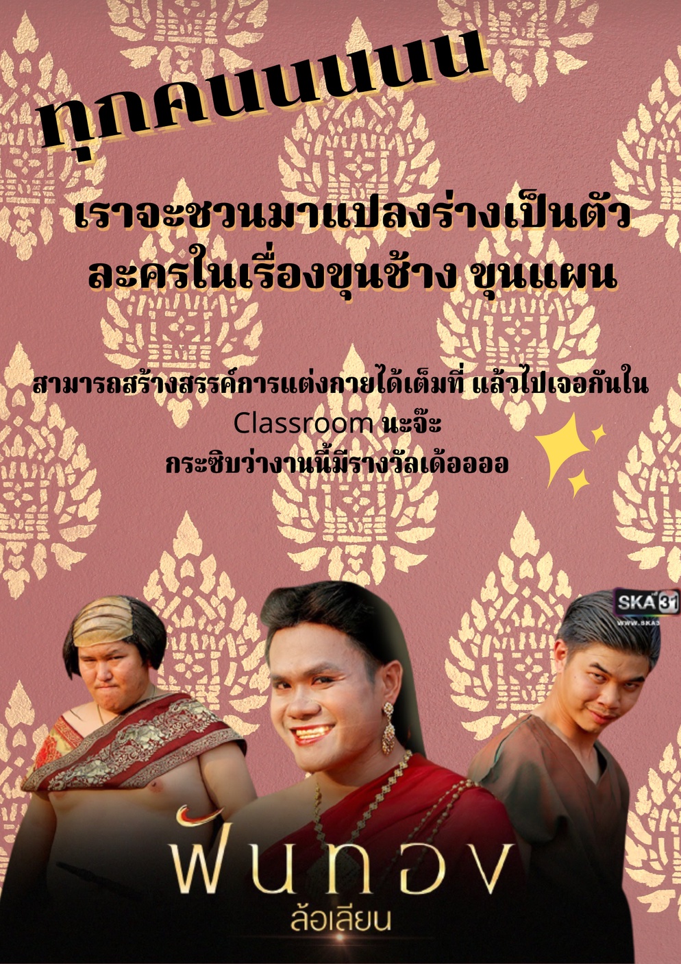 ภาพประกอบไอเดีย ออนไลน์แบบไม่อ่อนแรง