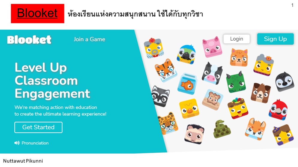 ภาพประกอบไอเดีย "Blooket" ห้องเรียนแห่งความสนุกสนาน ใช้ได้ทุกวิชา