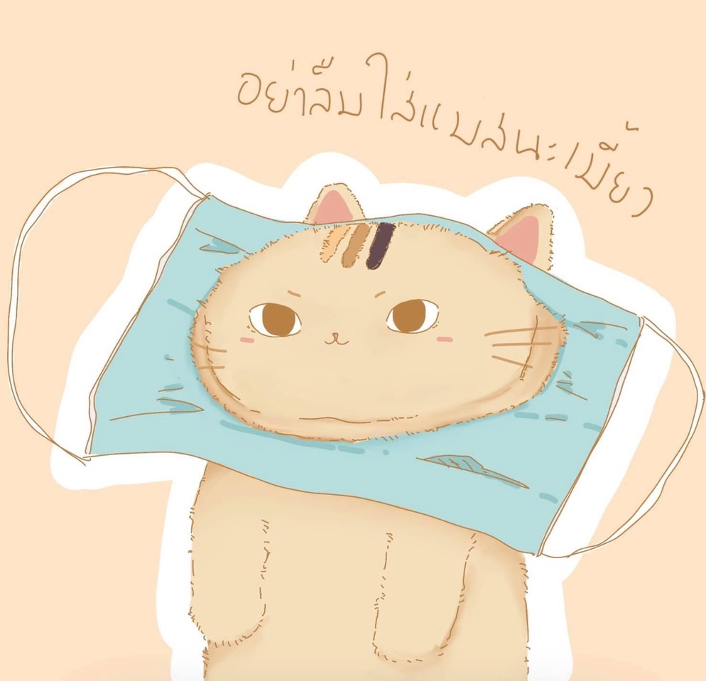 ภาพประกอบไอเดีย พื้นที่ปลอดภัย