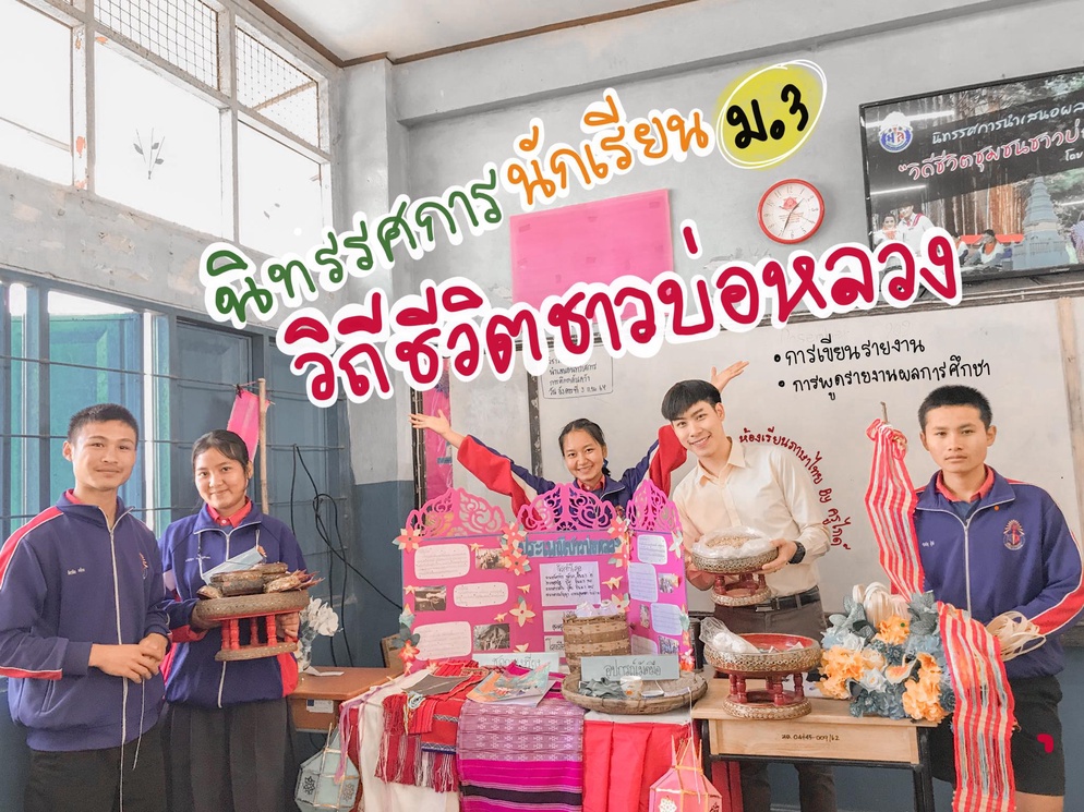 ภาพประกอบไอเดีย เรียนรู้ไปด้วยกัน นักเรียน ผู้ปกครอง ครู ชุมชน