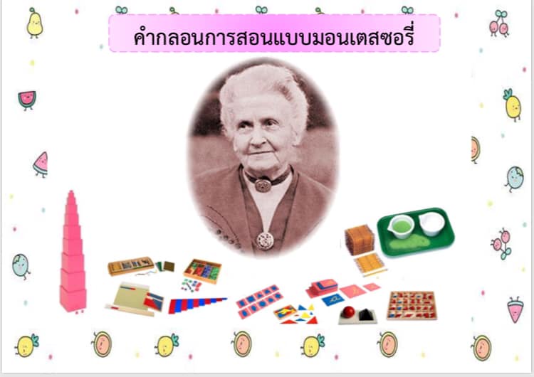 ภาพประกอบไอเดีย กิจกรรมแต่งกลอนสะท้อนความรู้