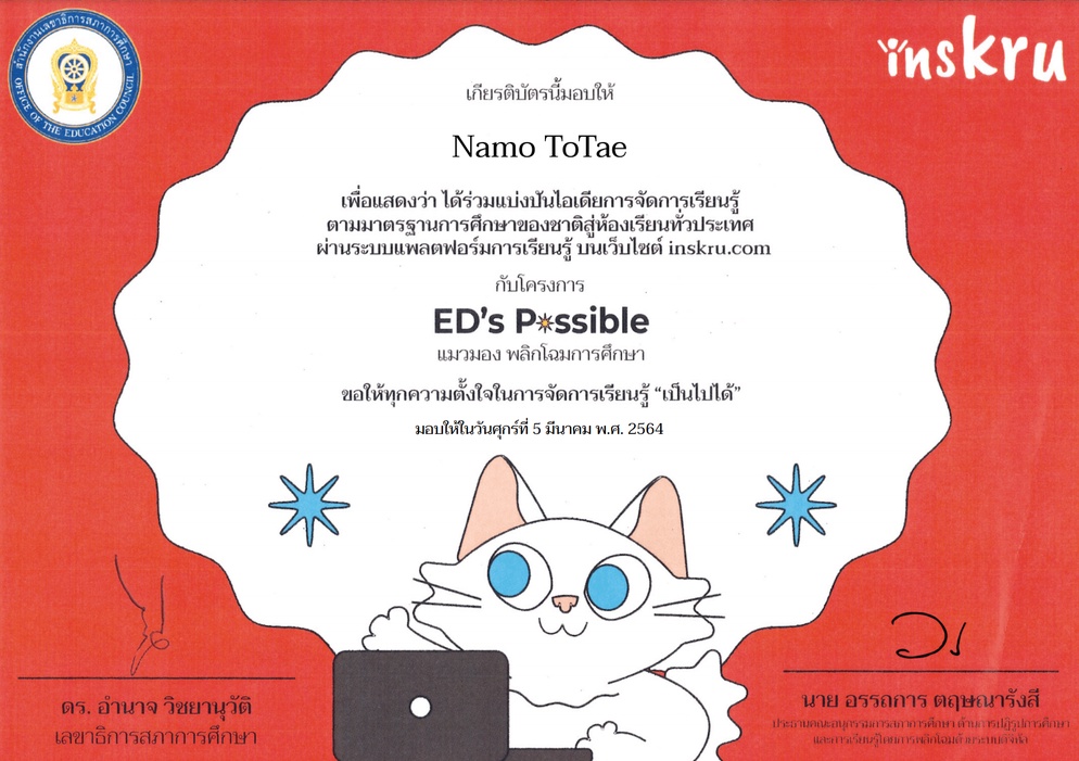 ภาพประกอบไอเดีย ลงไอเดียแล้วได้เกียรติบัตร สำหรับช่วงนี้ !!! 