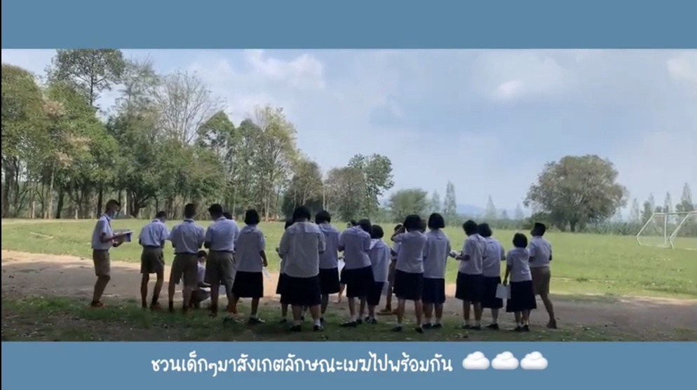 ภาพประกอบไอเดีย พี่เห็นหนูไหม ? [ เมฆที่เห็นที่เป็นอย่างไร?] 