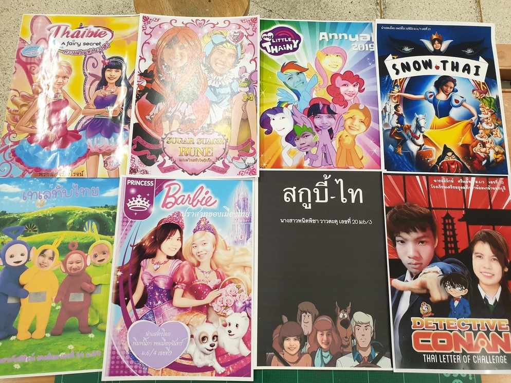 ภาพประกอบไอเดีย หนังสือนี้   มีเล่มเดียว