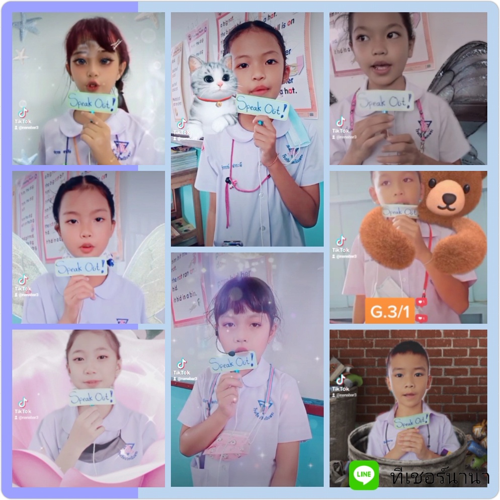 ภาพประกอบไอเดีย TBL (Tiktok base learning)