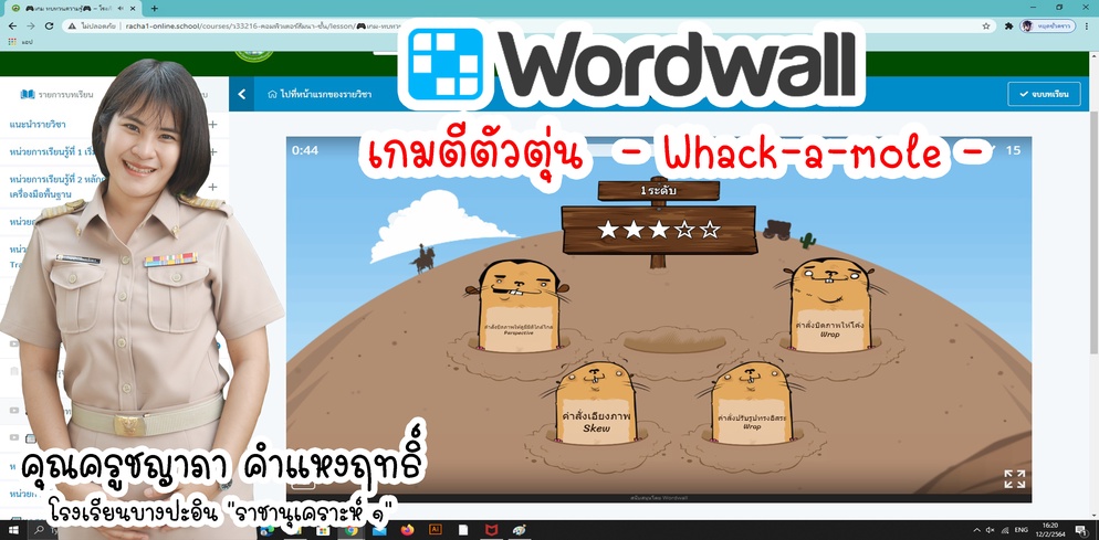 ภาพประกอบไอเดีย Whack a mole by Wordwall