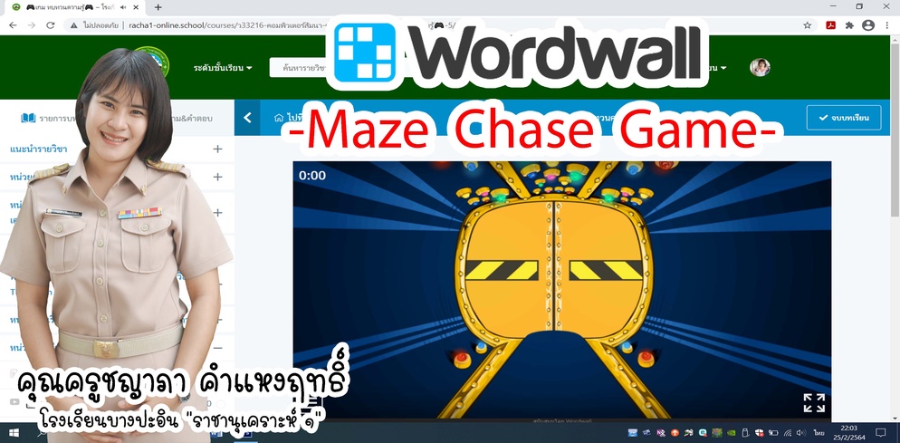 ภาพประกอบไอเดีย Maze Chase Game