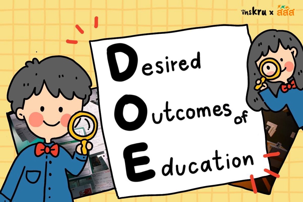 ภาพประกอบไอเดีย ให้นักเรียนเป็นผู้เรียนรู้ ตามฉบับ DOE