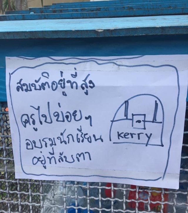 ภาพประกอบไอเดีย ตามล่าหาสมบัติ