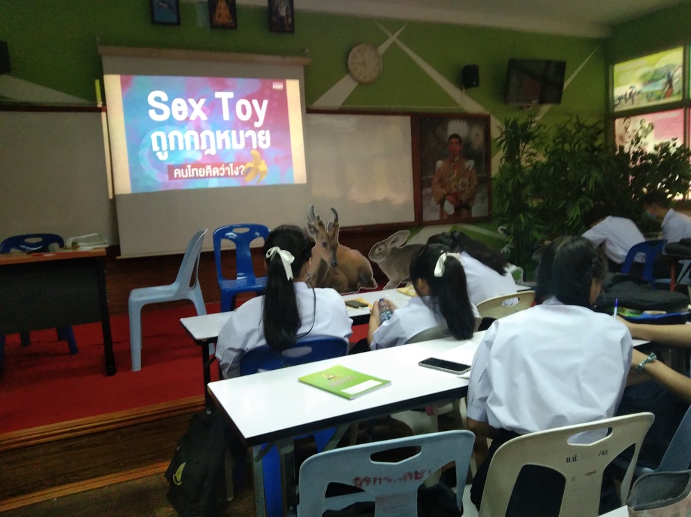 ภาพประกอบไอเดีย sextoy Vs สิ่งศักดิ์สิทธิ์