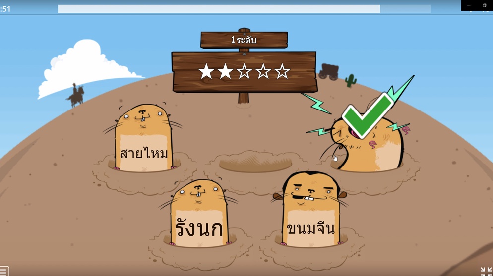 ภาพประกอบไอเดีย เกมตีตัวตุ่นอาหารในกาพย์เห่ชมเครื่องคาวหวาน