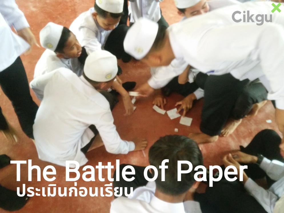 ภาพประกอบไอเดีย The Battle of Paper
