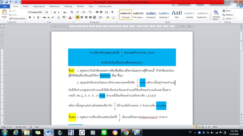 ภาพประกอบไอเดีย การเปรียบเทียบเศษส่วนกับโปรแกรมZOOM