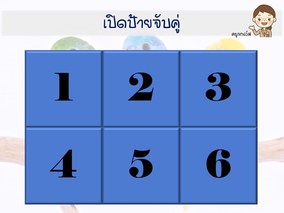 ภาพประกอบไอเดีย เกมส์เปิดป้ายจับคู่เรื่องนก