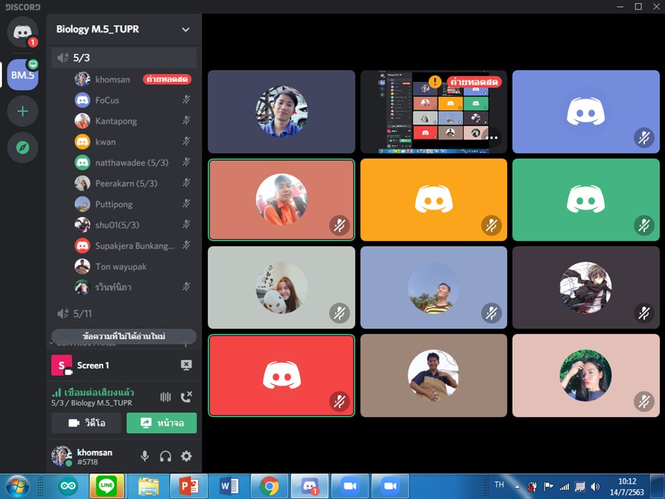 ภาพประกอบไอเดีย Discord  การเรียนออนไลน์ที่เด็กต้องการ