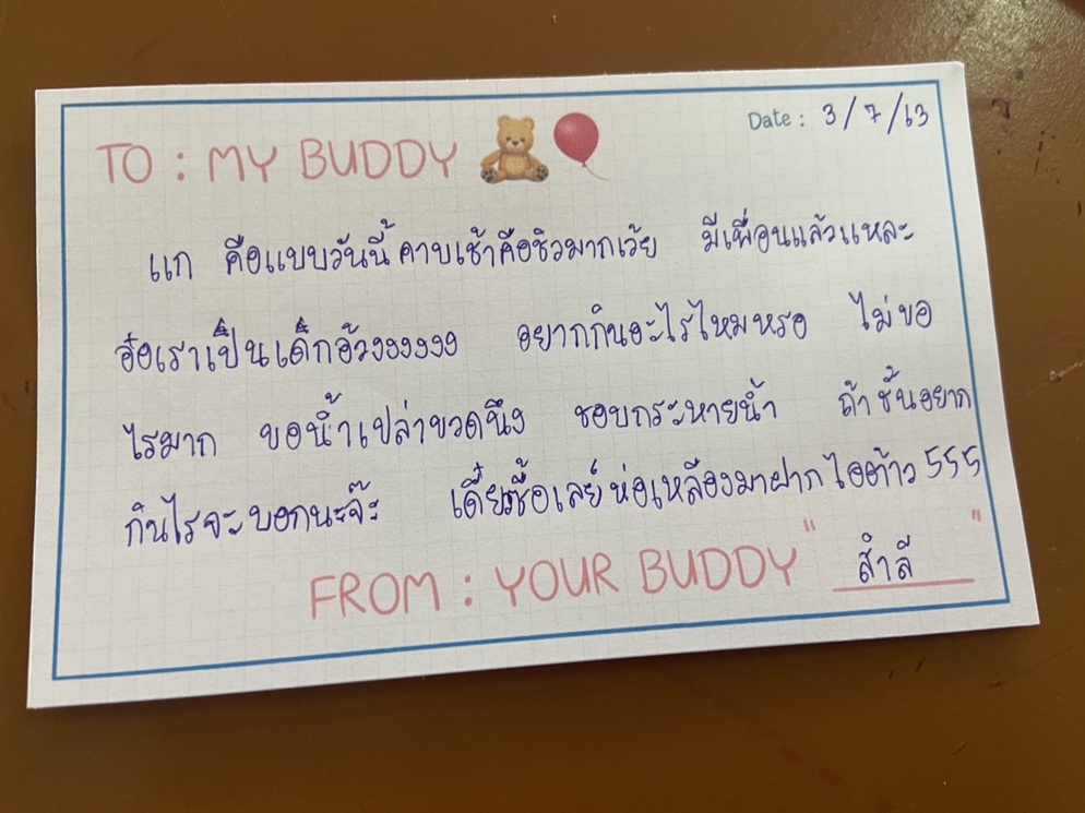 ภาพประกอบไอเดีย จดหมายถึงเพื่อนต่างโลก