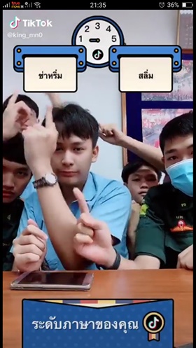 ภาพประกอบไอเดีย Tiktok คำไหนสะกดถูก ?