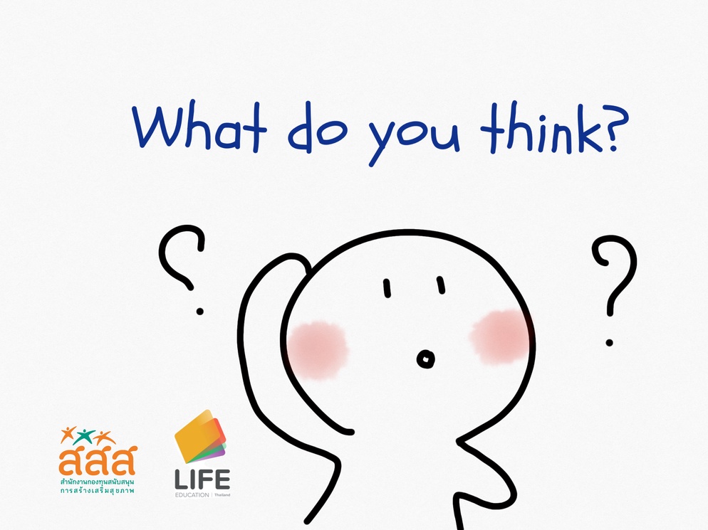 ภาพประกอบไอเดีย เกมการ์ด What do you think ?