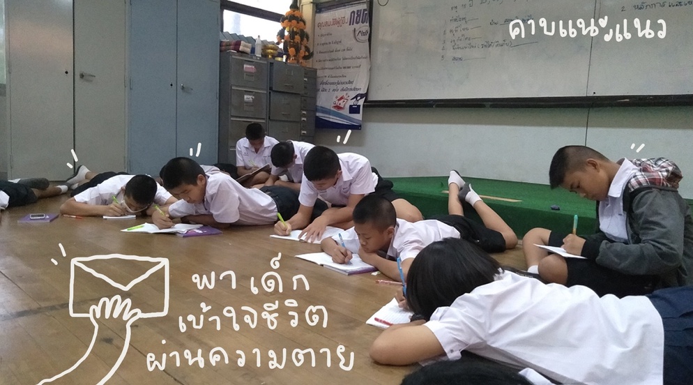 ภาพประกอบไอเดีย เมื่อถึงวันที่ฉันต้องจากไป