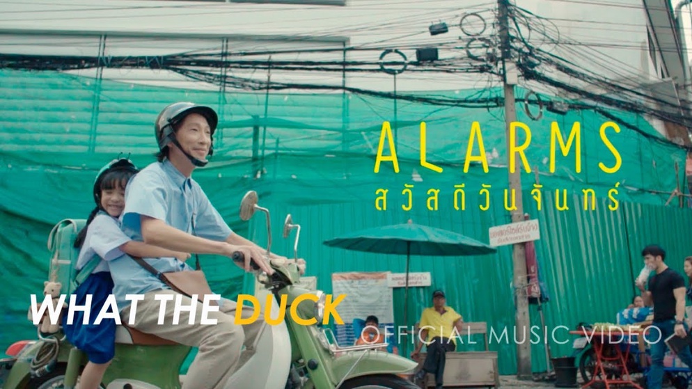 ภาพประกอบไอเดีย บางครั้ง MV เพลงก็สอนให้เห็นภาพได้