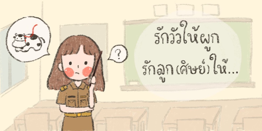 ภาพประกอบไอเดีย เมื่อเด็กๆทำผิด จัดการอย่างไรดี?