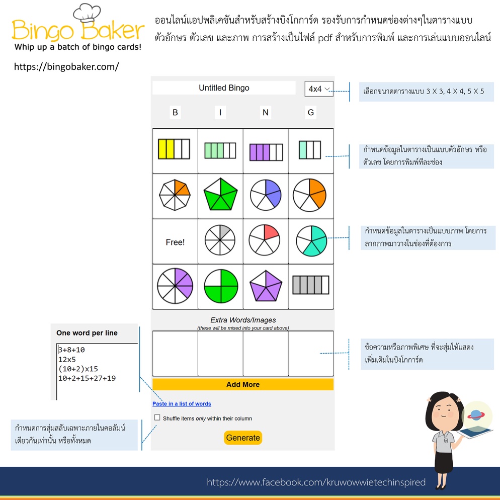 ภาพประกอบไอเดีย Bingo เศษส่วน