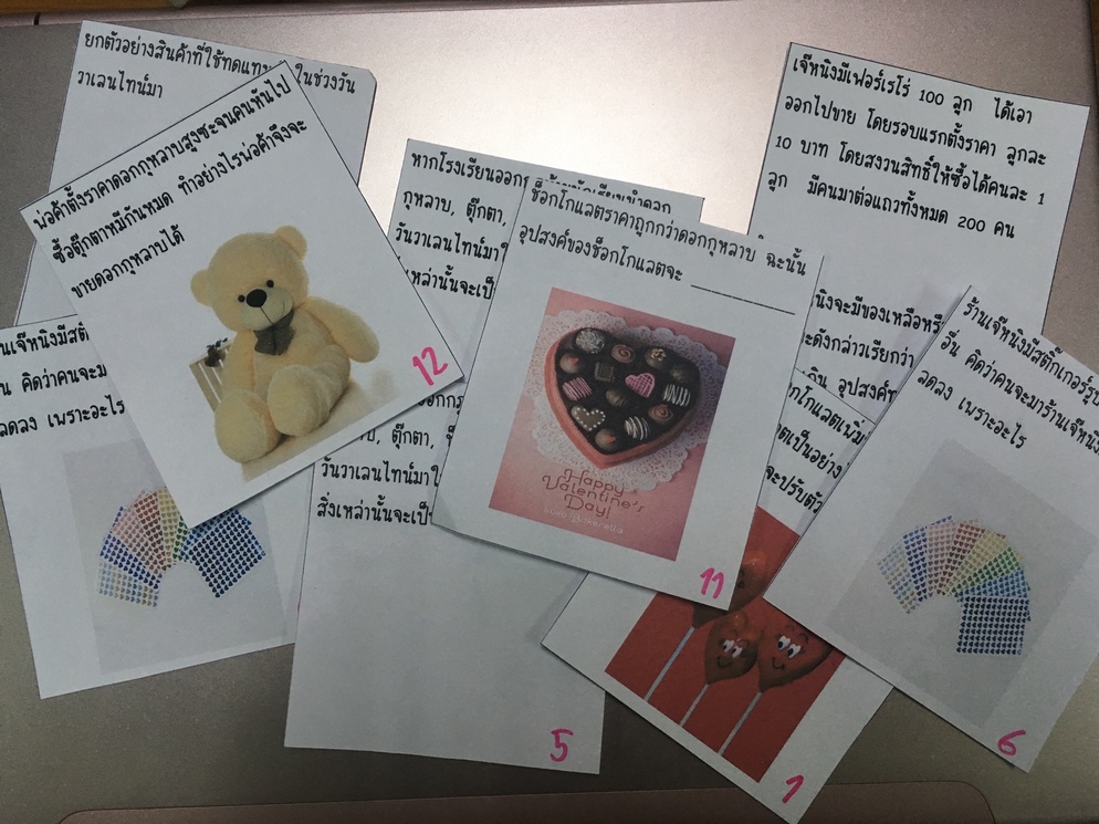 ภาพประกอบไอเดีย กลไกราคากับวันวาเลนไทน์