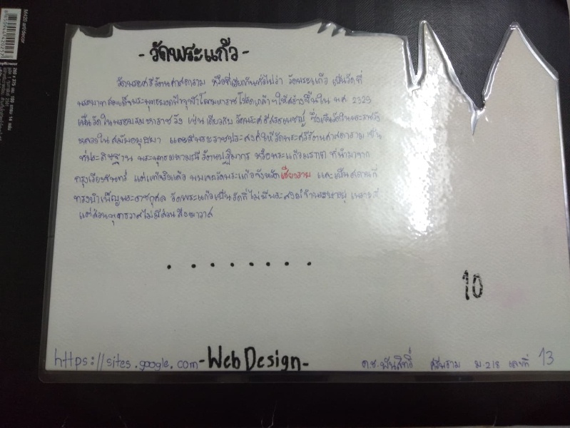 ภาพประกอบไอเดีย สถานที่สำคัญในทวีปเอเชีย