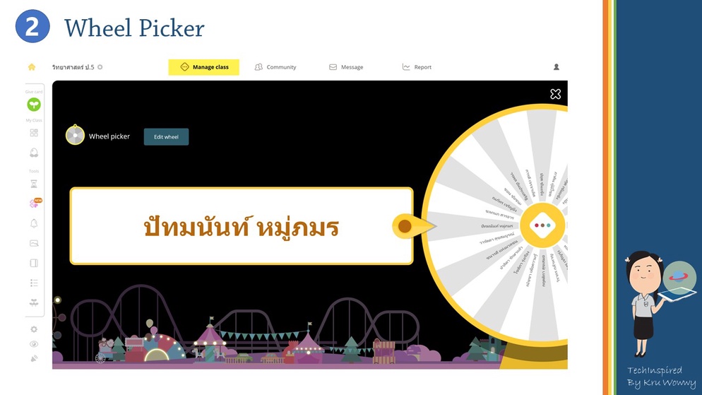 ภาพประกอบไอเดีย กระตุ้นการเรียนรู้แบบร่วมมือในชั้นเรียนด้วย Class123 