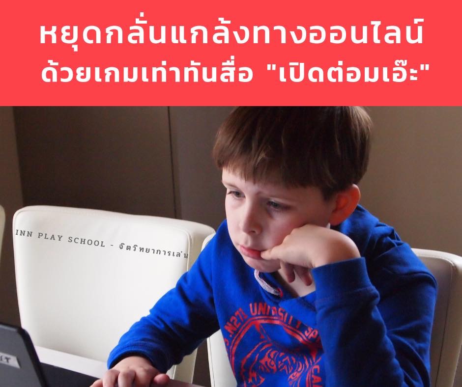 ภาพประกอบไอเดีย "เปิด #ต่อมเอ๊ะ ตั้งคำถามกับข่าวใน Social Media" 