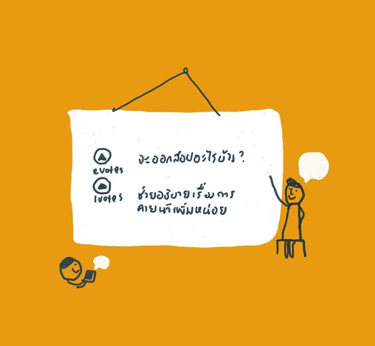 ภาพประกอบไอเดีย สร้างช่วงตอบคำถาม Q&A สนุกๆด้วย Pigeonholelive