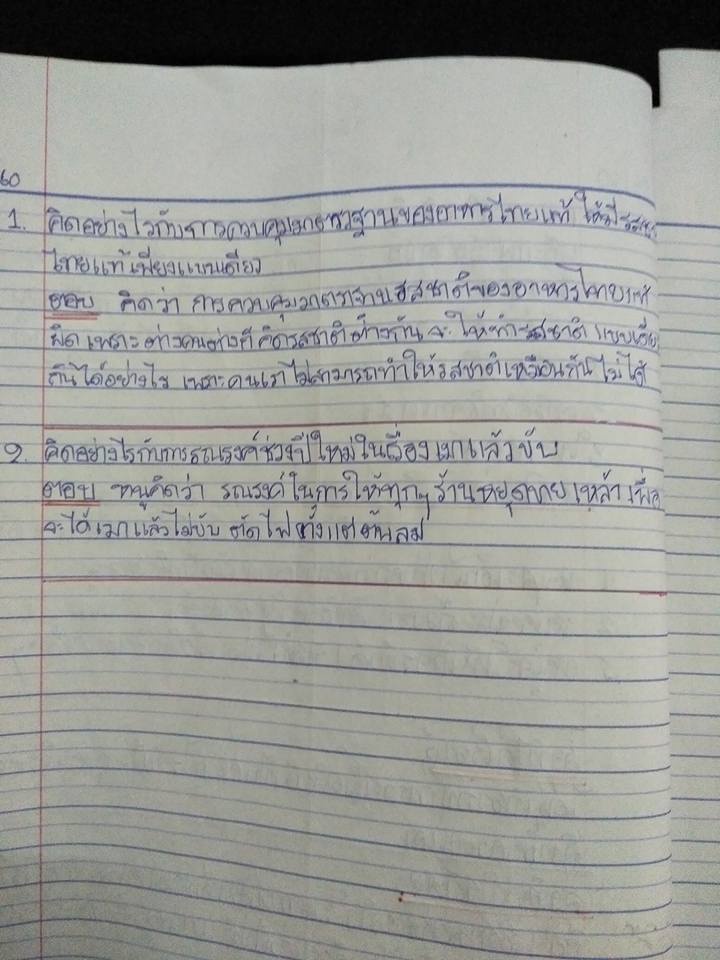 ภาพประกอบไอเดีย วัฒนธรรมในสังคมไทย