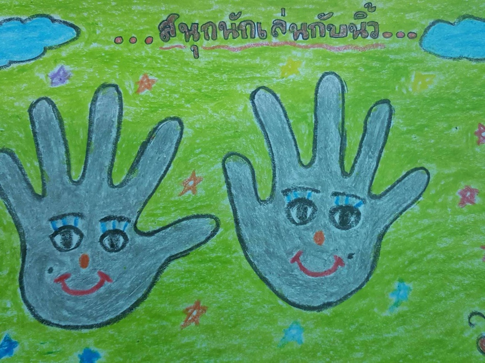 ภาพประกอบไอเดีย สนุกนักเล่นกับนิ้วมือ