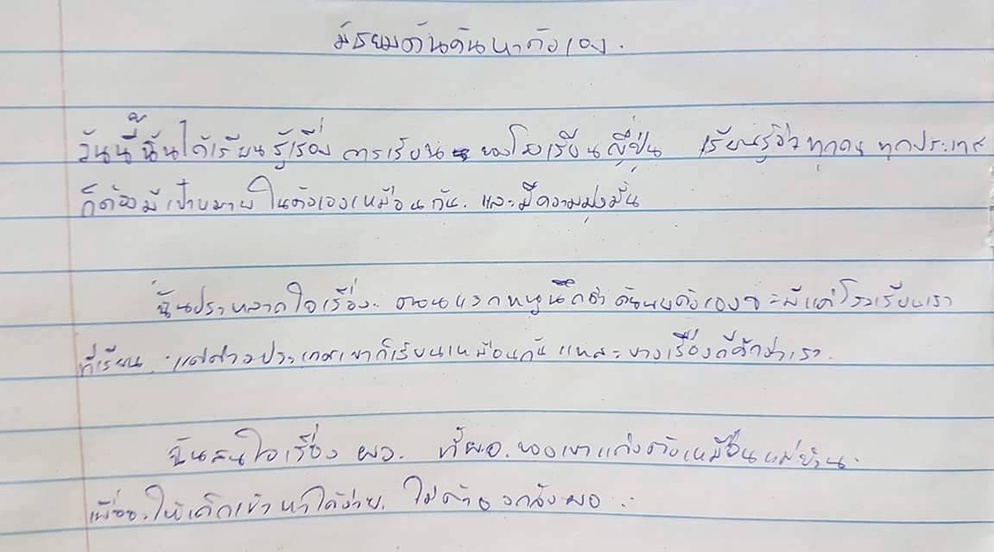 ภาพประกอบไอเดีย ค้นพบตัวเองผ่านหัวใจอาชีพ 4 ห้อง