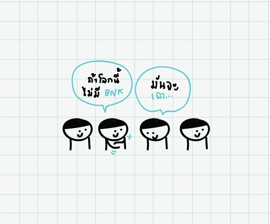 ภาพประกอบไอเดีย ถ้าโลกนี้ไม่มี.......มันจะ...... (กระตุ้นก่อนเข้าบทเรียน)