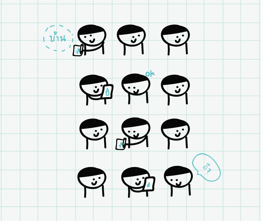 ภาพประกอบไอเดีย เกม who can't draw