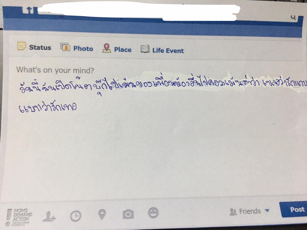 ภาพประกอบไอเดีย ตั้ง status facebook ด้วยคำภาษาต่างประเทศ 