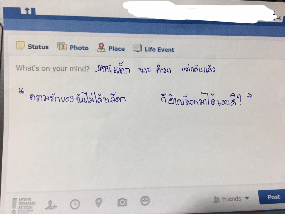 ภาพประกอบไอเดีย ตั้ง status facebook ด้วยคำภาษาต่างประเทศ 