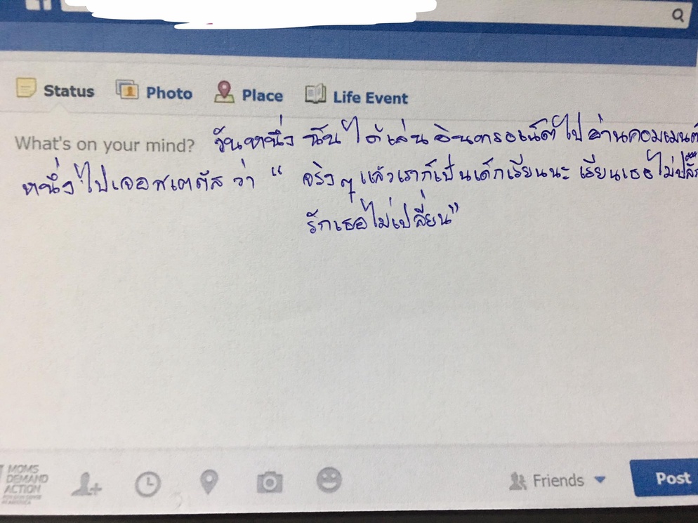 ภาพประกอบไอเดีย ตั้ง status facebook ด้วยคำภาษาต่างประเทศ 