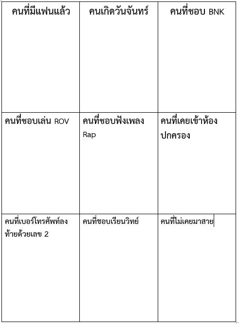 ภาพประกอบไอเดีย เกมล่าลายเซ็น