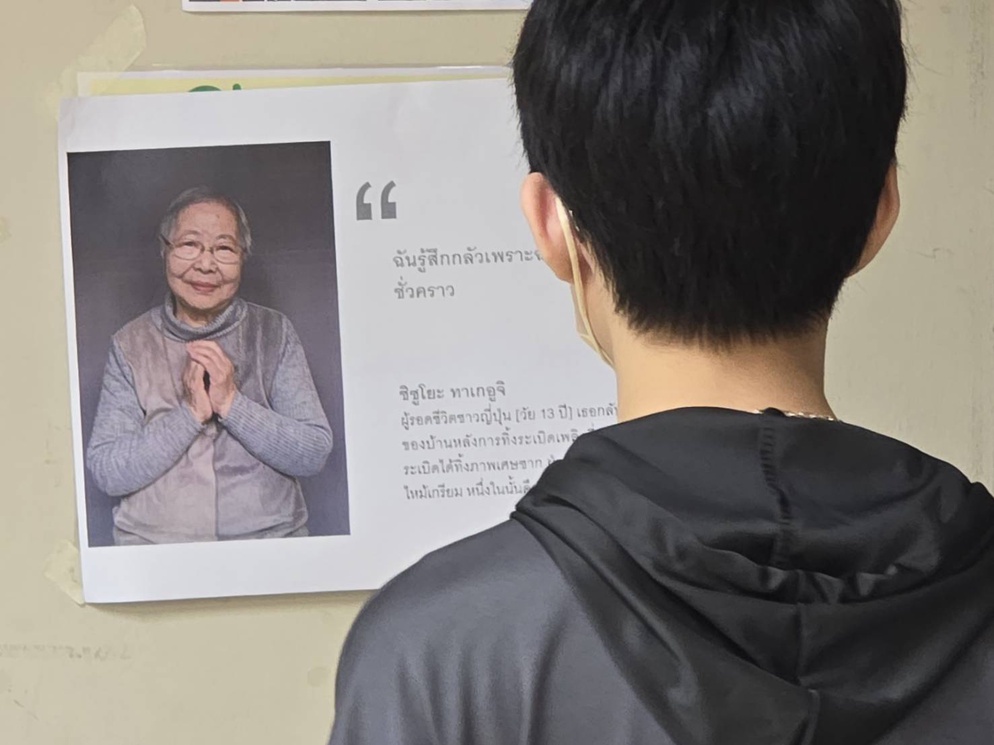 ภาพประกอบไอเดีย ความทรงจำกับสงครามโลก