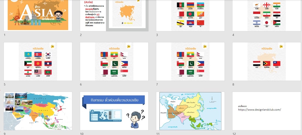 ภาพประกอบไอเดีย ตั๋วท่องเที่ยวรอบเอเชีย 