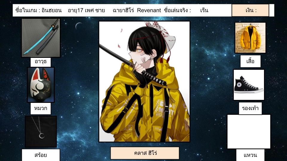 ภาพประกอบไอเดีย เปลี่ยนห้องเรียนให้เป็นโลกแห่งเกม RPG 