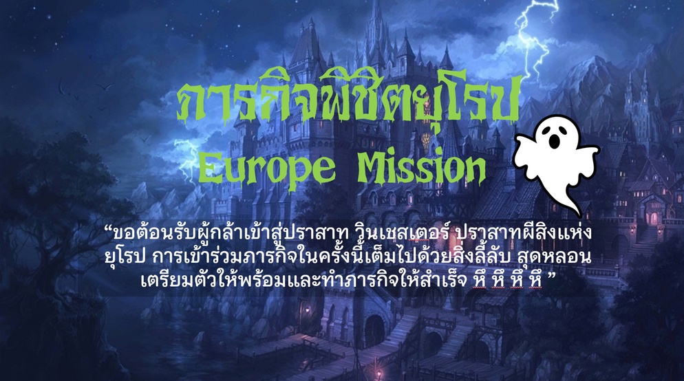 ภาพประกอบไอเดีย ภารกิจพิชิตการเรียนรู้ (Story Tournament Learning)