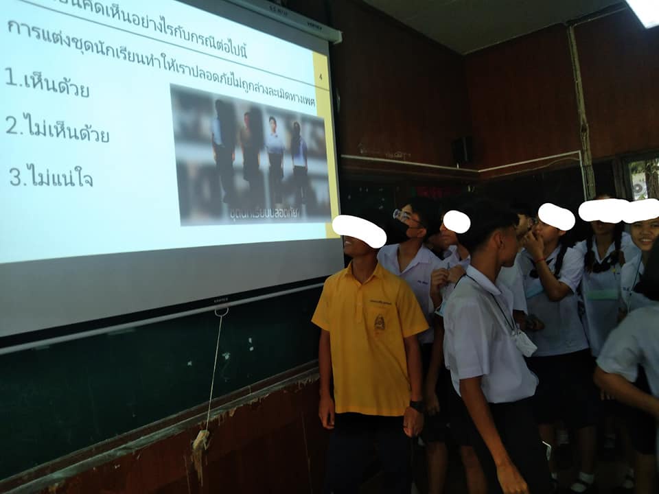 ภาพประกอบไอเดีย ลดเวลาเรียนเพิ่มเวลารู้ ม.3 child protect