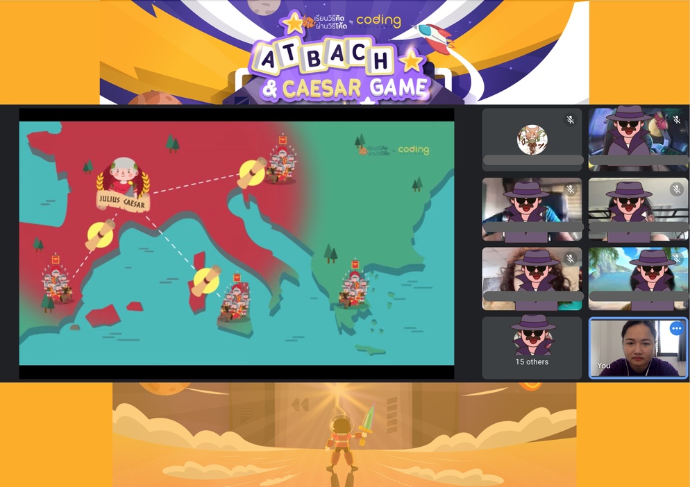 ภาพประกอบไอเดีย เรียน Online จะไม่น่าเบื่อเมื่อเรามีเกมถอดรหัส V.2