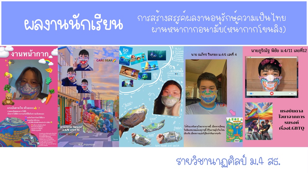 ภาพประกอบไอเดีย อนุรักษ์ความเป็นไทยผ่านหน้ากากอนามัย หน้ากากโขนลิง