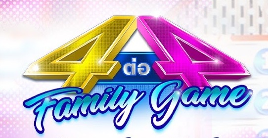 ภาพประกอบไอเดีย 4 ต่อ 4 family game