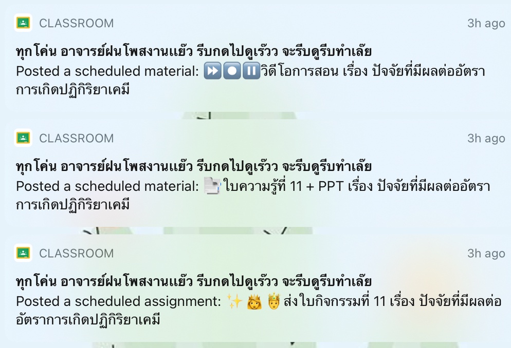 ภาพประกอบไอเดีย เปลี่ยนชื่อHost ในGoogle classroom เก๋ ๆ ดึงดูดนร.